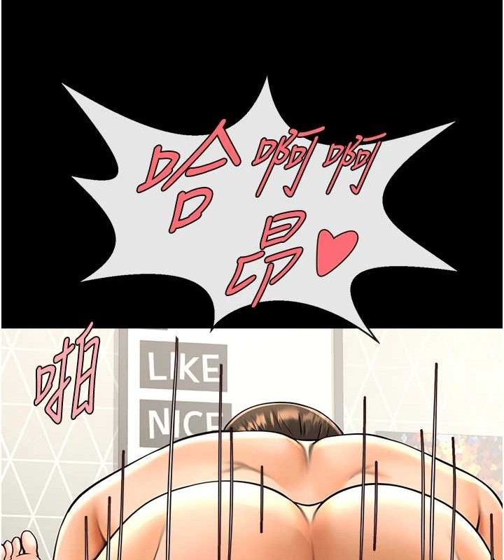 炸裂吧!巨棒第80話-大根的留給我&hellip;