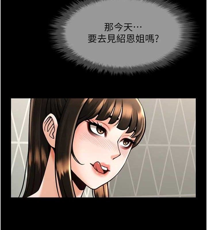 炸裂吧!巨棒第80話-大根的留給我&hellip;