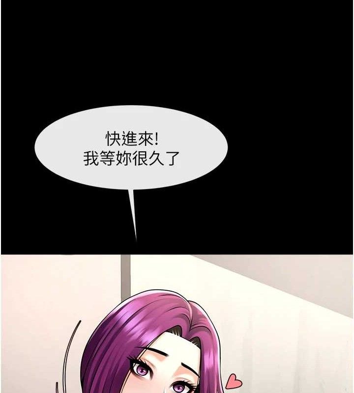 炸裂吧!巨棒第80話-大根的留給我&hellip;