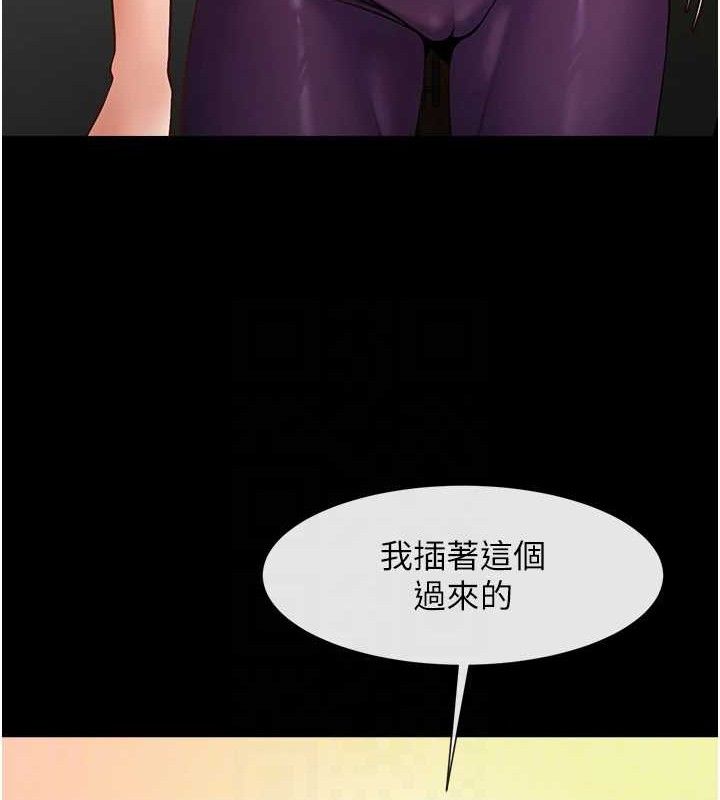 炸裂吧!巨棒第80話-大根的留給我&hellip;