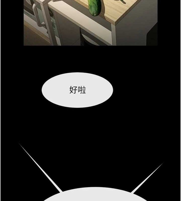 炸裂吧!巨棒第80話-大根的留給我&hellip;