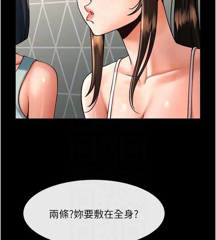 炸裂吧!巨棒第80話-大根的留給我&hellip;