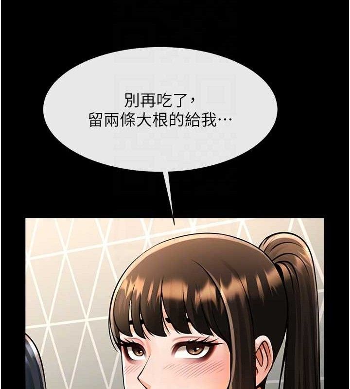 炸裂吧!巨棒第80話-大根的留給我&hellip;