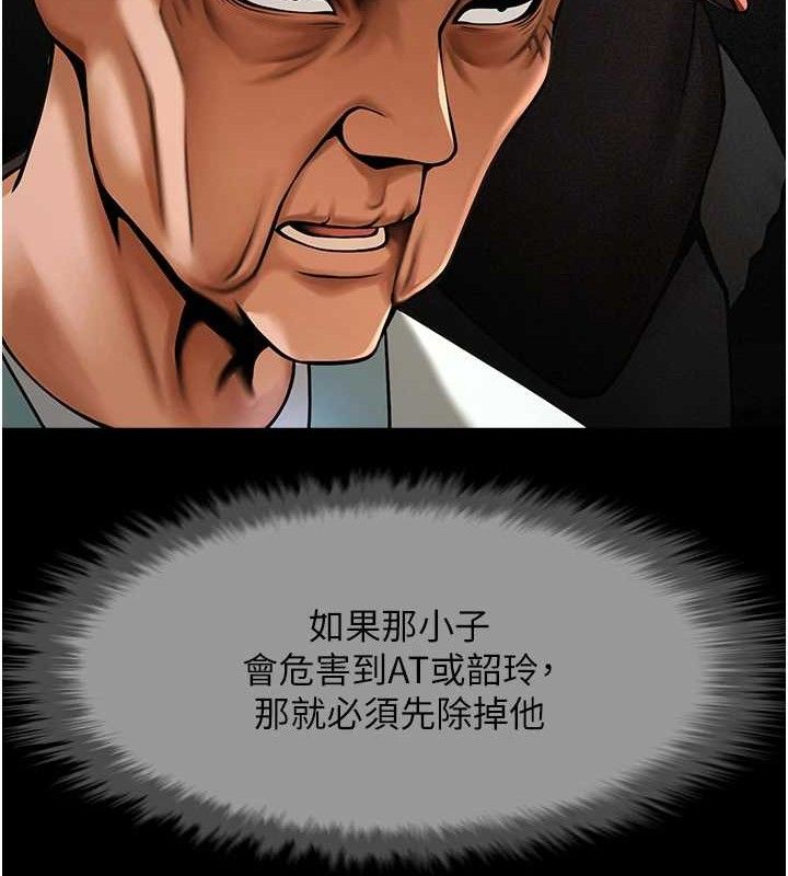 炸裂吧!巨棒第80話-大根的留給我&hellip;