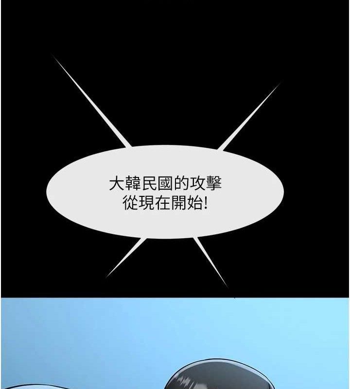 炸裂吧!巨棒第80話-大根的留給我&hellip;