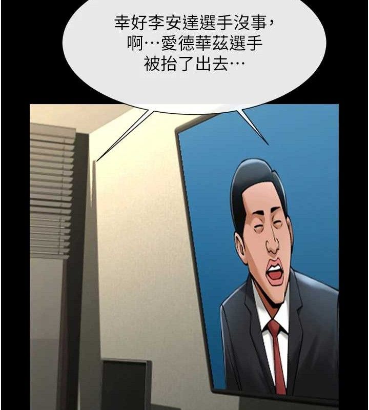 炸裂吧!巨棒第80話-大根的留給我&hellip;