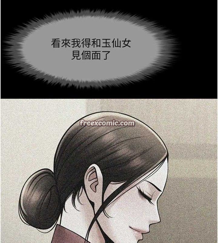 炸裂吧!巨棒第80話-大根的留給我&hellip;