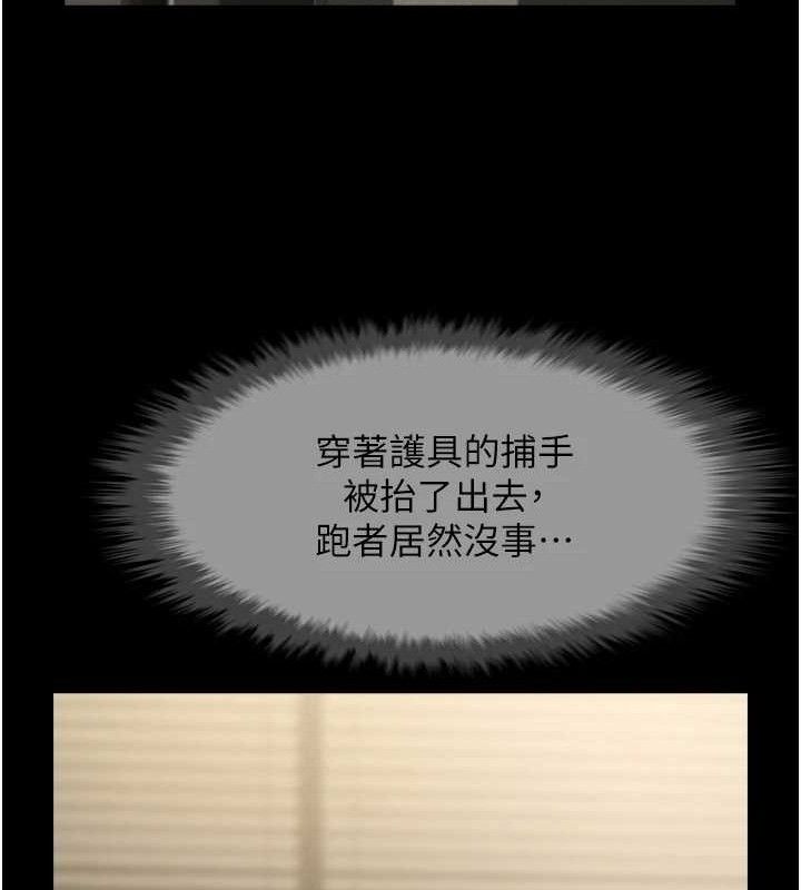 炸裂吧!巨棒第80話-大根的留給我&hellip;