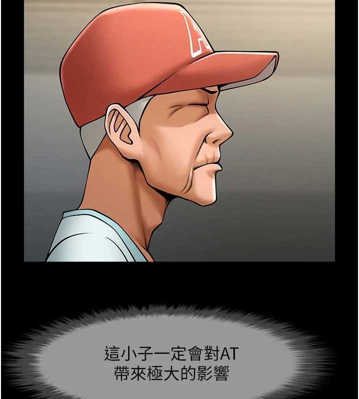 炸裂吧!巨棒第80話-大根的留給我&hellip;