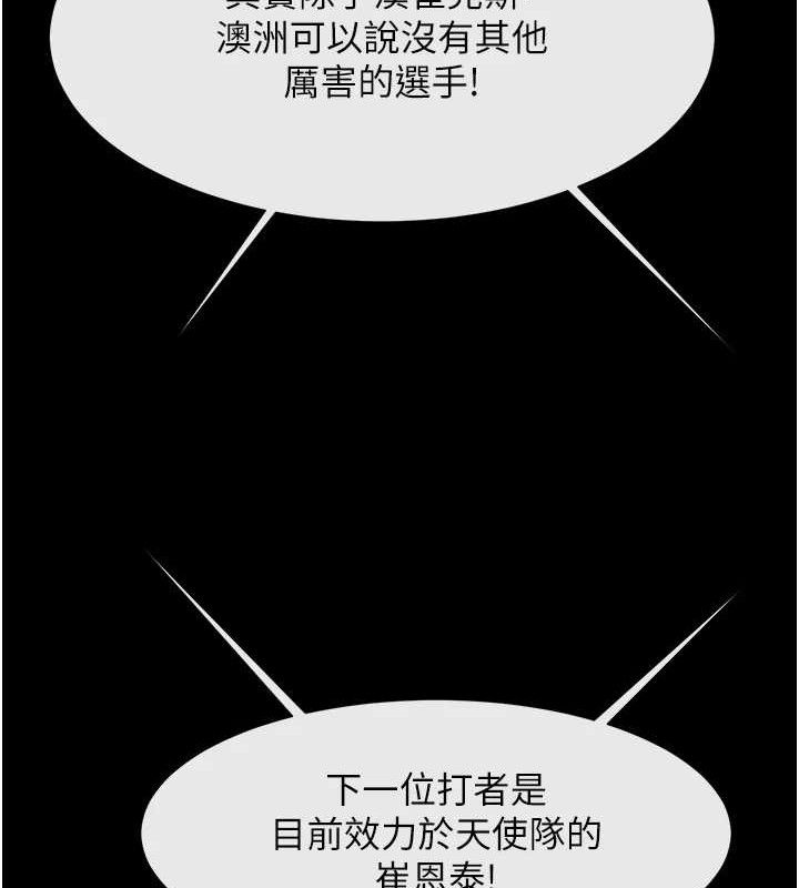 炸裂吧!巨棒第80話-大根的留給我&hellip;