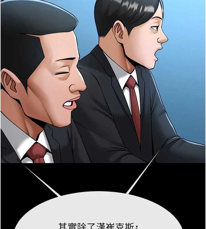 炸裂吧!巨棒第80話-大根的留給我&hellip;