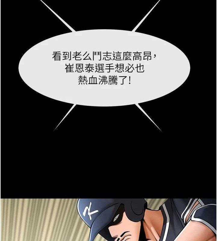 炸裂吧!巨棒第80話-大根的留給我&hellip;