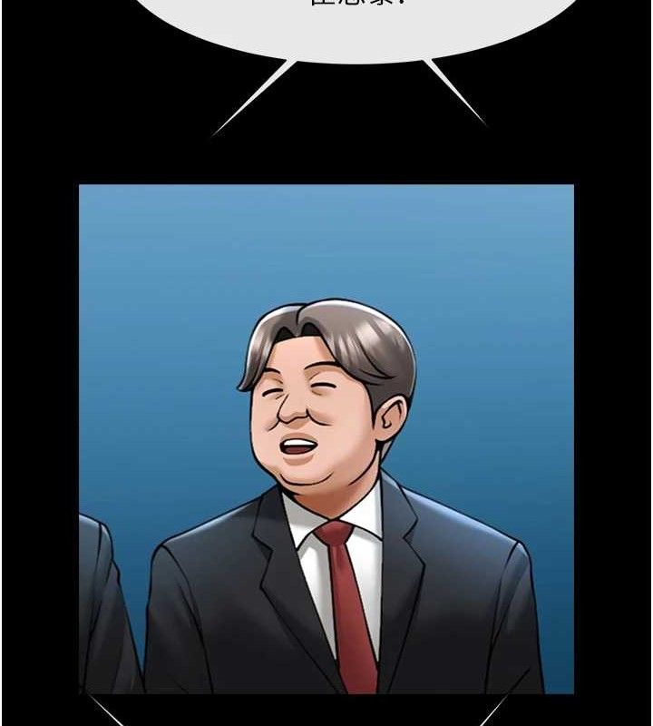 炸裂吧!巨棒第80話-大根的留給我&hellip;