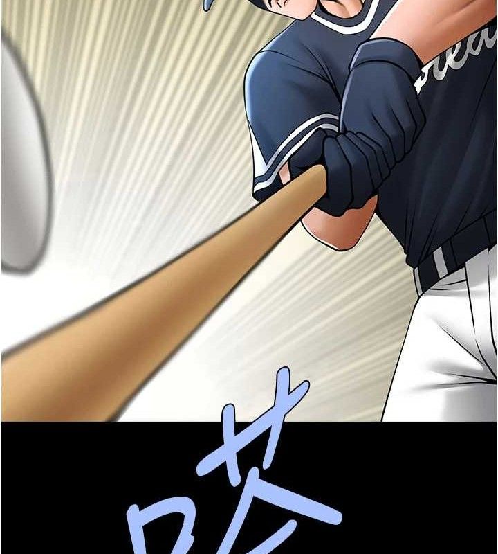 炸裂吧!巨棒第80話-大根的留給我&hellip;