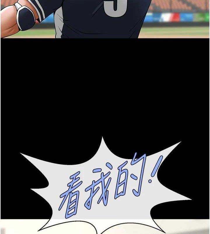 炸裂吧!巨棒第80話-大根的留給我&hellip;