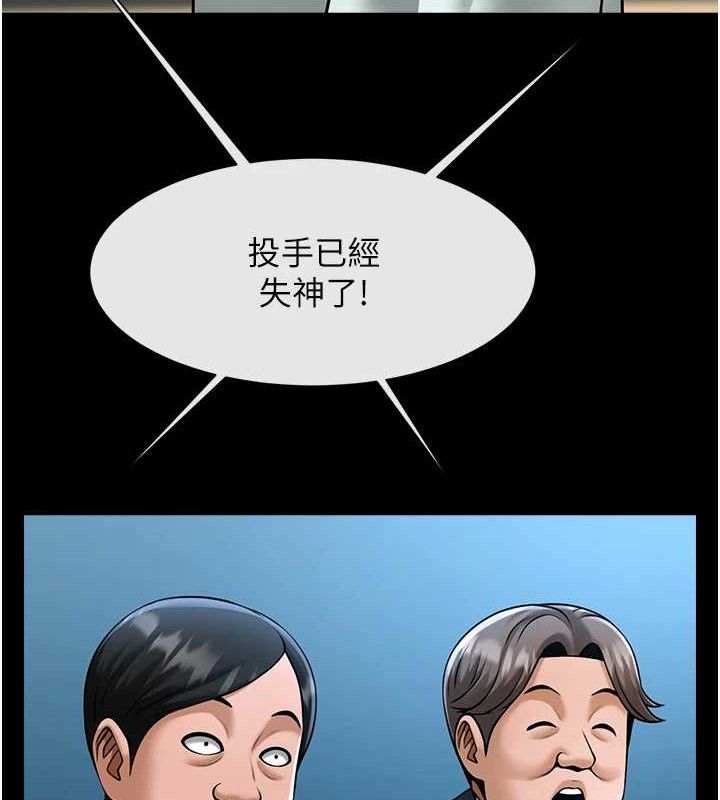 炸裂吧!巨棒第80話-大根的留給我&hellip;