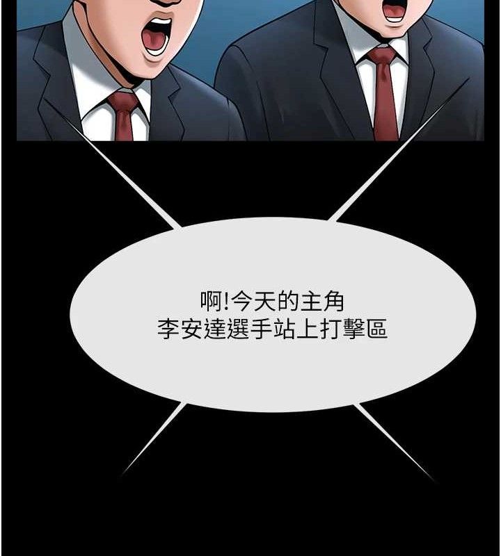 炸裂吧!巨棒第80話-大根的留給我&hellip;