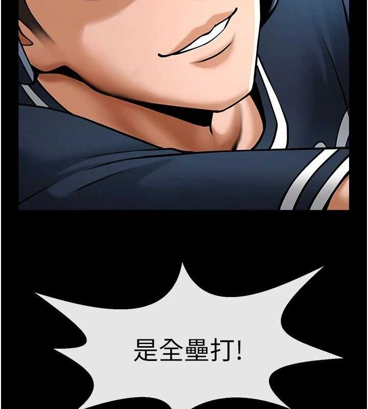 炸裂吧!巨棒第80話-大根的留給我&hellip;