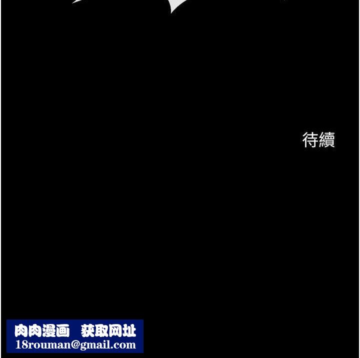 炸裂吧!巨棒第80話-大根的留給我&hellip;