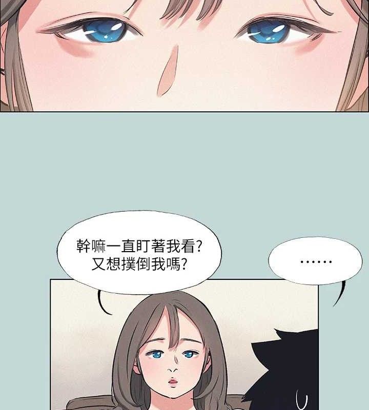 縱夏夜之夢(無碼版)第71話-啊嘶，真的好想上妳&hellip;