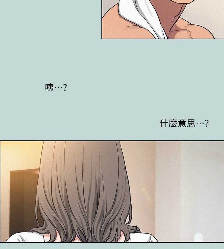 縱夏夜之夢(無碼版)第71話-啊嘶，真的好想上妳&hellip;