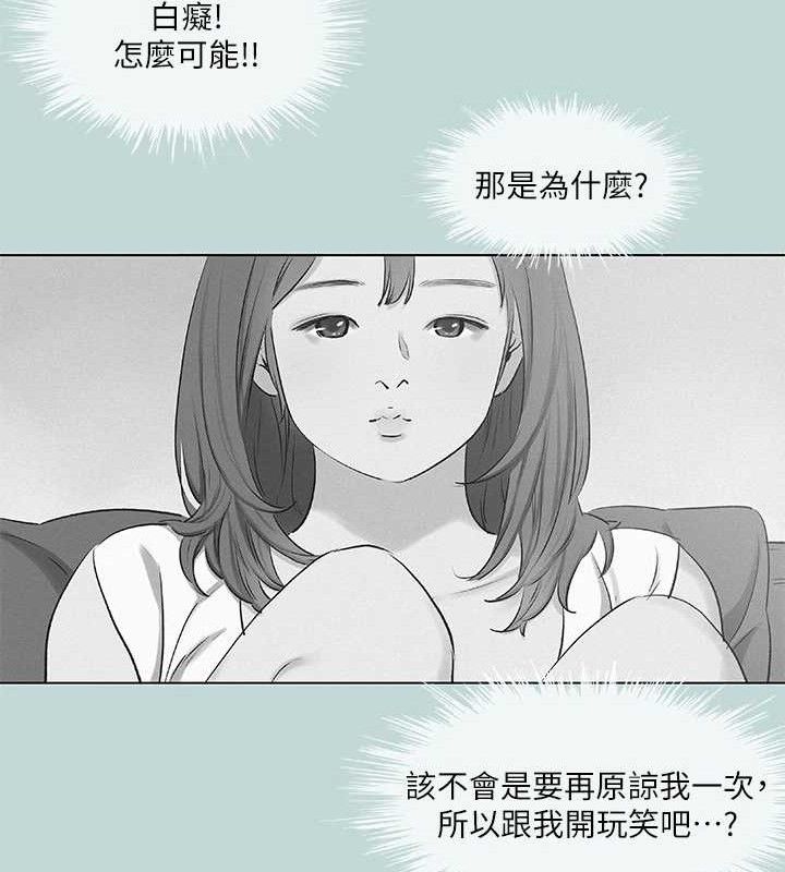 纵夏夜之梦(无码版)第71話-啊嘶，真的好想上妳&hellip;