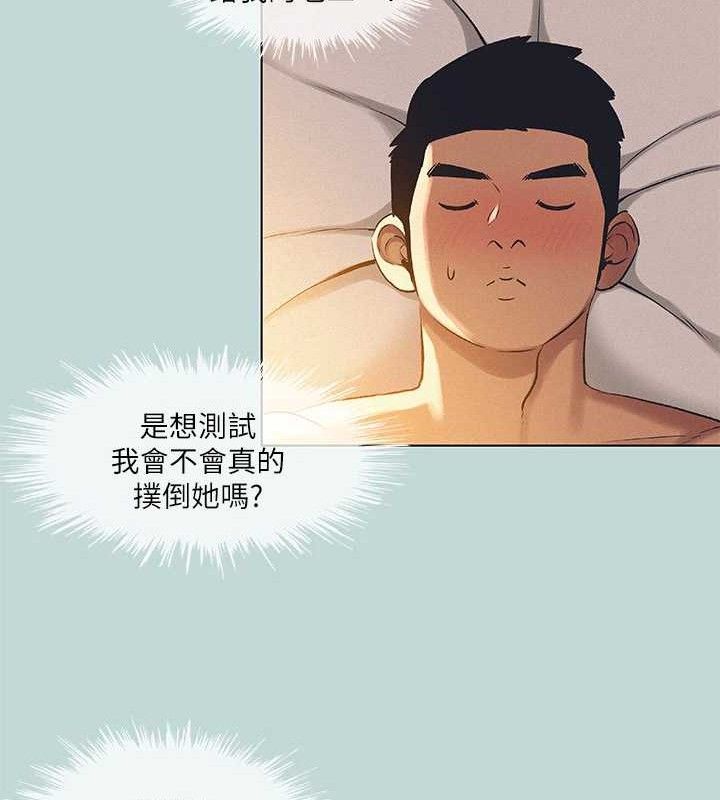 縱夏夜之夢(無碼版)第71話-啊嘶，真的好想上妳&hellip;