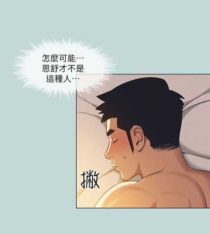 纵夏夜之梦(无码版)第71話-啊嘶，真的好想上妳&hellip;