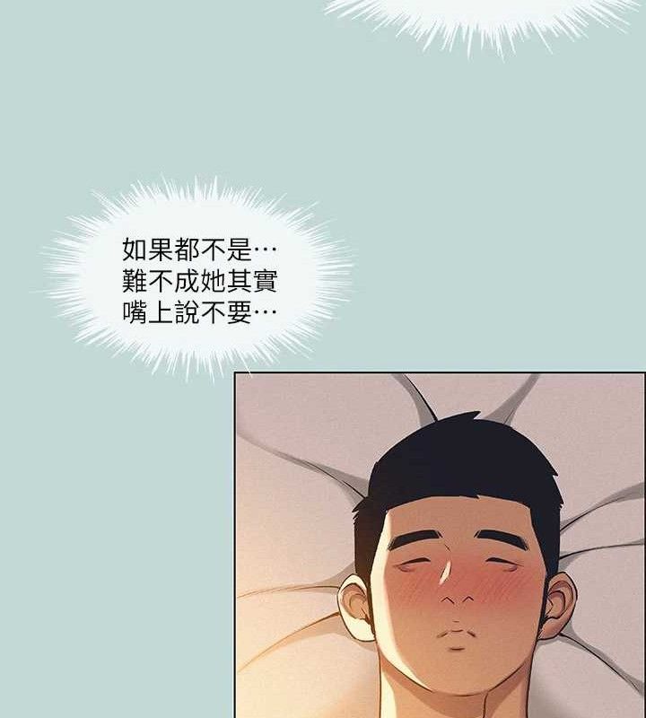 纵夏夜之梦(无码版)第71話-啊嘶，真的好想上妳&hellip;