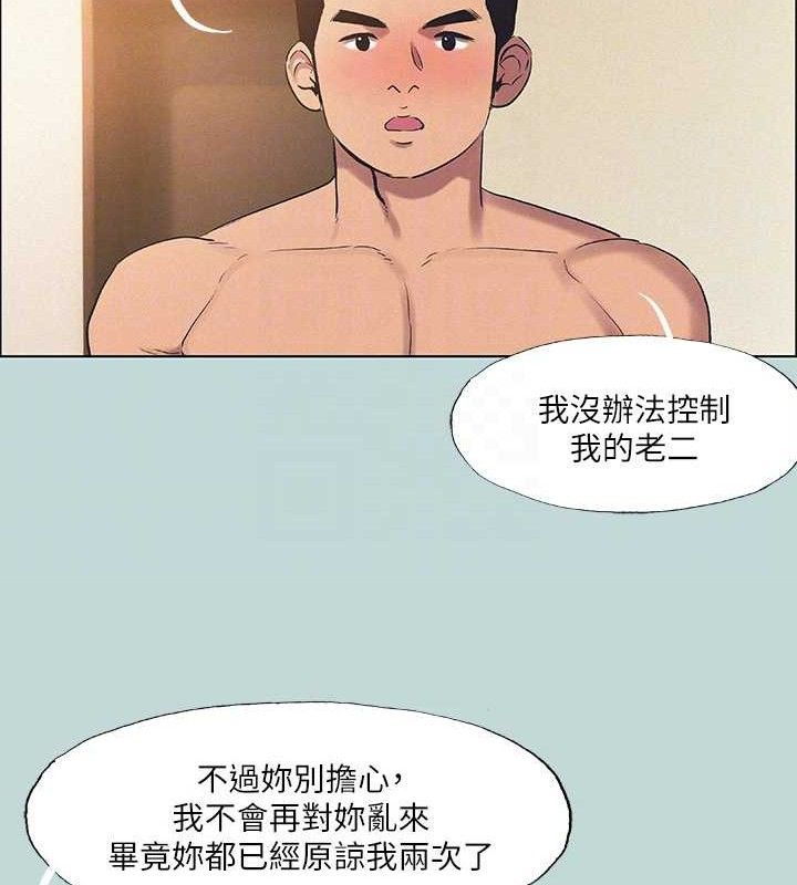 縱夏夜之夢(無碼版)第71話-啊嘶，真的好想上妳&hellip;