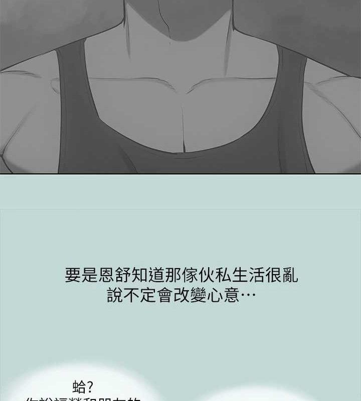 縱夏夜之夢(無碼版)第71話-啊嘶，真的好想上妳&hellip;