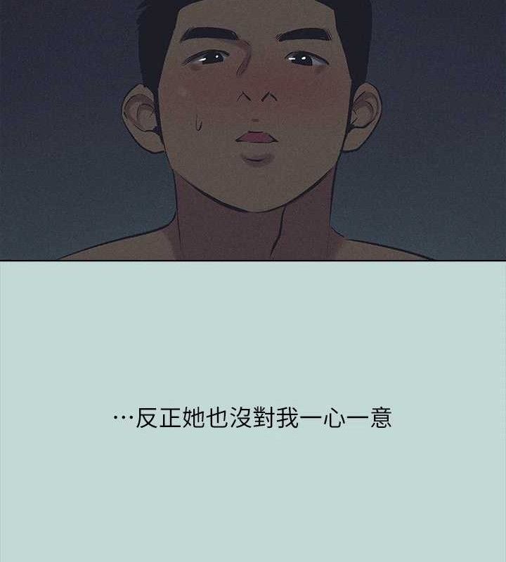 縱夏夜之夢(無碼版)第71話-啊嘶，真的好想上妳&hellip;