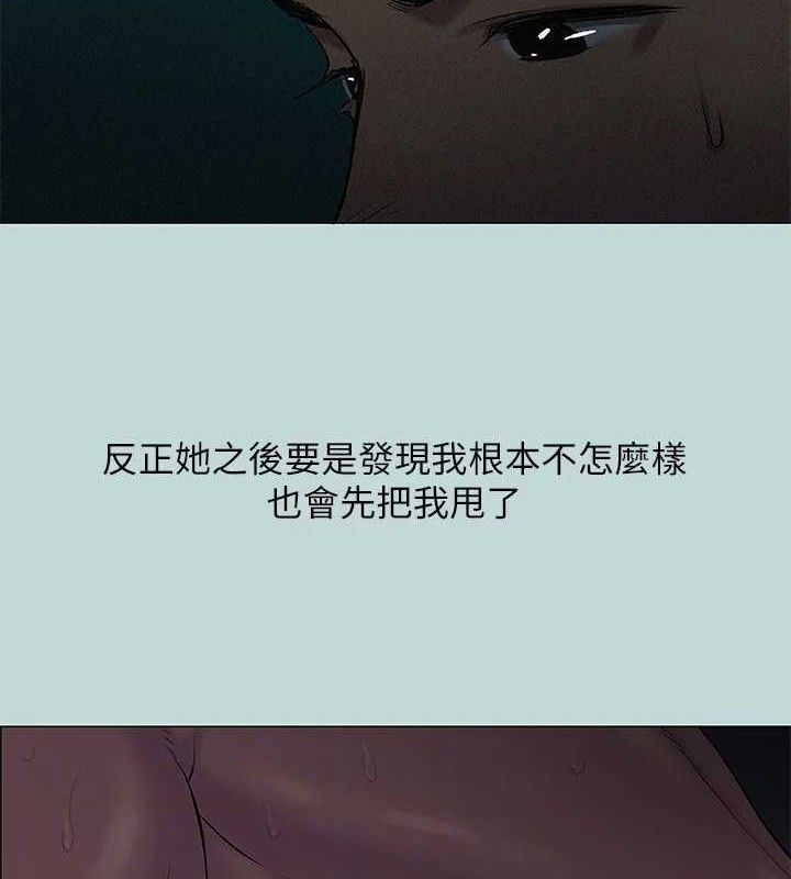 纵夏夜之梦(无码版)第71話-啊嘶，真的好想上妳&hellip;