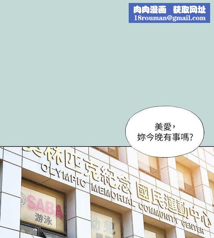 縱夏夜之夢(無碼版)第72話-原來妳是變態