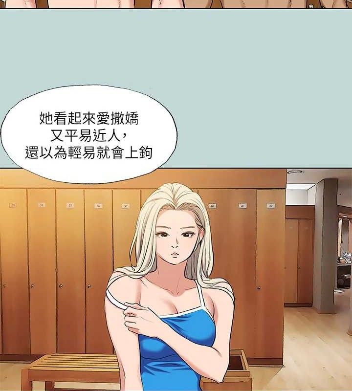 纵夏夜之梦(无码版)第72話-原來妳是變態