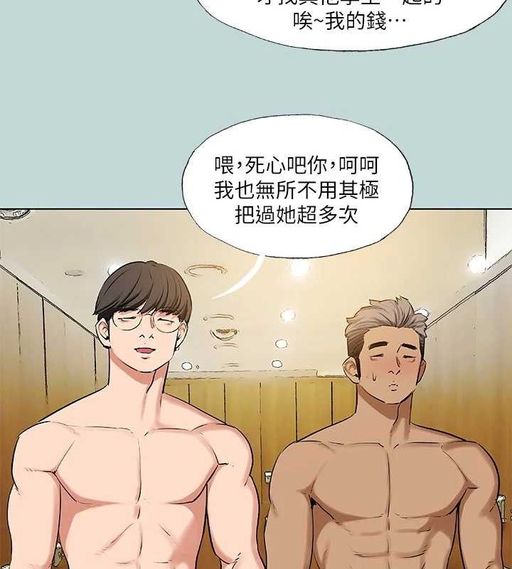 縱夏夜之夢(無碼版)第72話-原來妳是變態