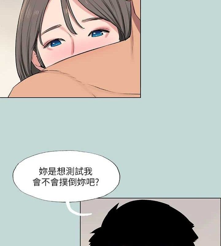 縱夏夜之夢(無碼版)第72話-原來妳是變態