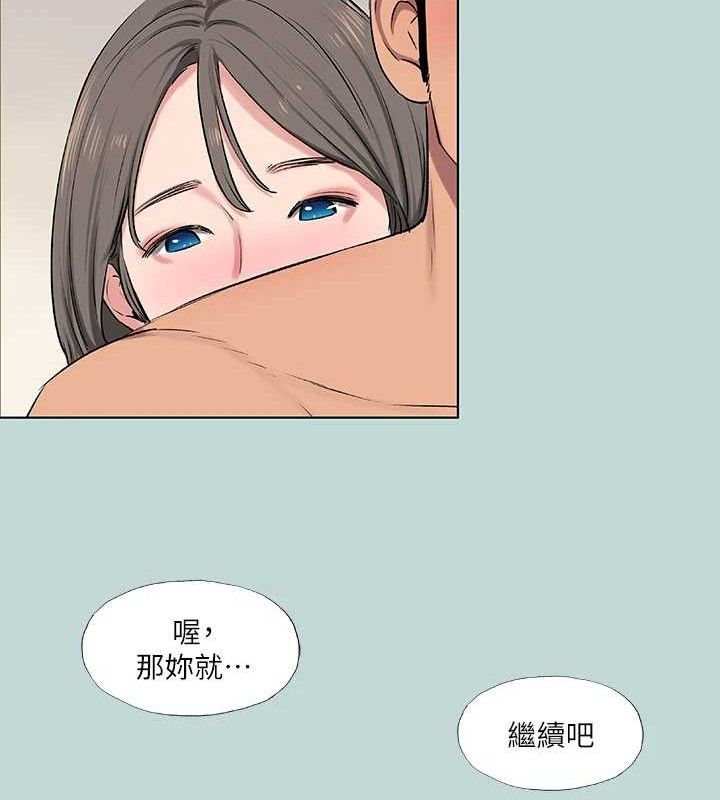 縱夏夜之夢(無碼版)第72話-原來妳是變態