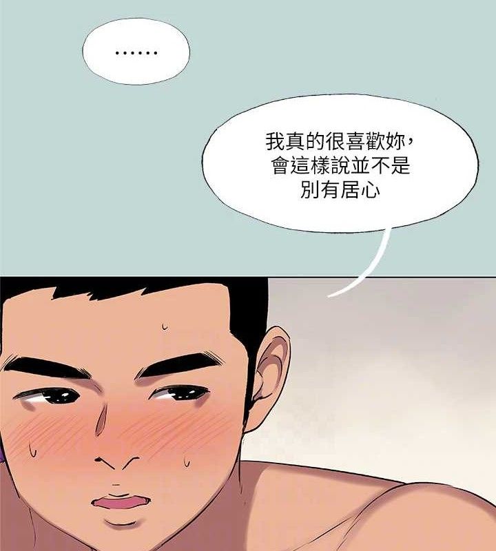 縱夏夜之夢(無碼版)第72話-原來妳是變態