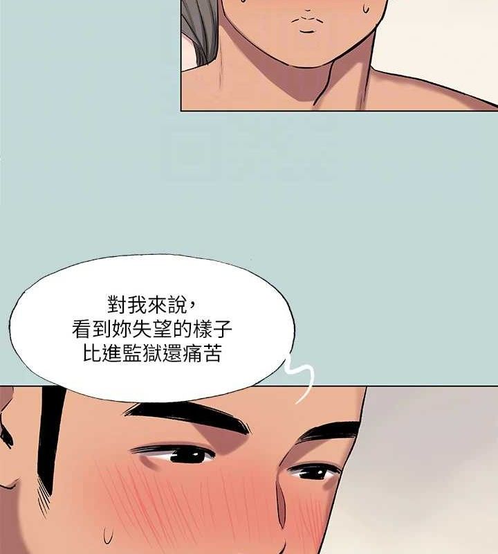 纵夏夜之梦(无码版)第72話-原來妳是變態