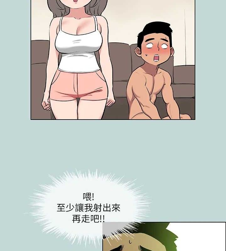 縱夏夜之夢(無碼版)第72話-原來妳是變態