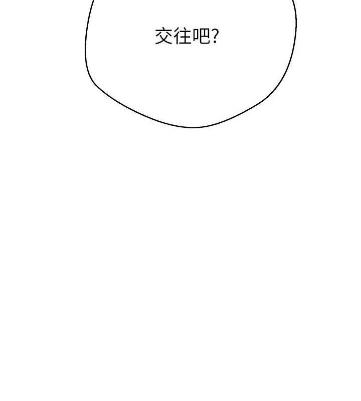 幣轉人生第22話-像個男人一樣「主動」