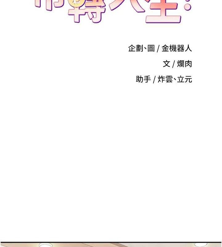 幣轉人生第22話-像個男人一樣「主動」