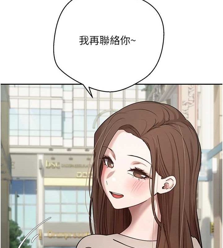 幣轉人生第22話-像個男人一樣「主動」