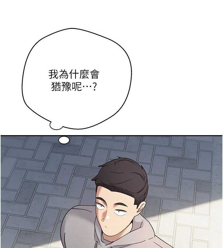 币转人生第22話-像個男人一樣「主動」