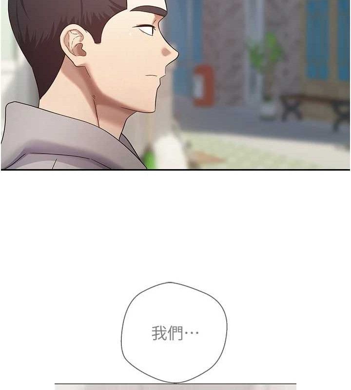 幣轉人生第22話-像個男人一樣「主動」