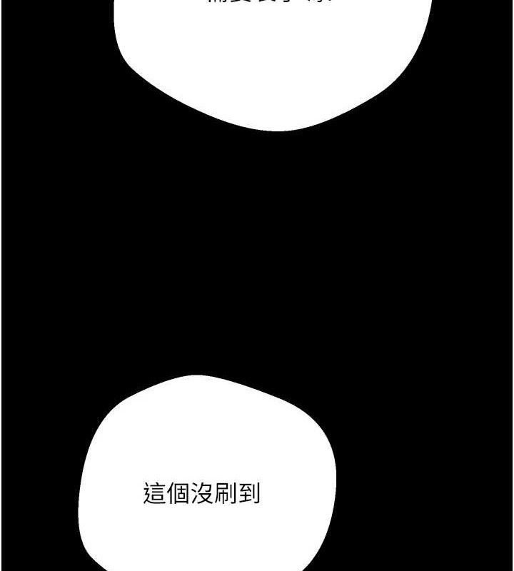 幣轉人生第22話-像個男人一樣「主動」