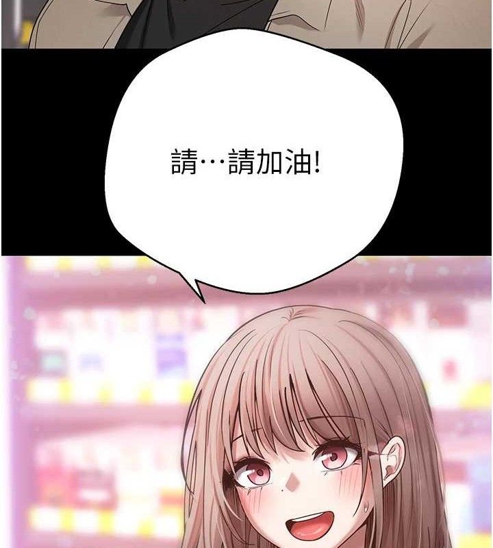 幣轉人生第22話-像個男人一樣「主動」