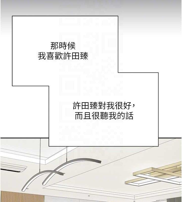 幣轉人生第22話-像個男人一樣「主動」