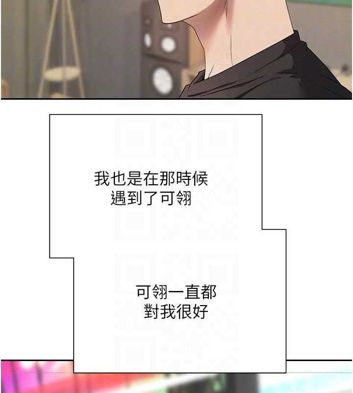 幣轉人生第22話-像個男人一樣「主動」